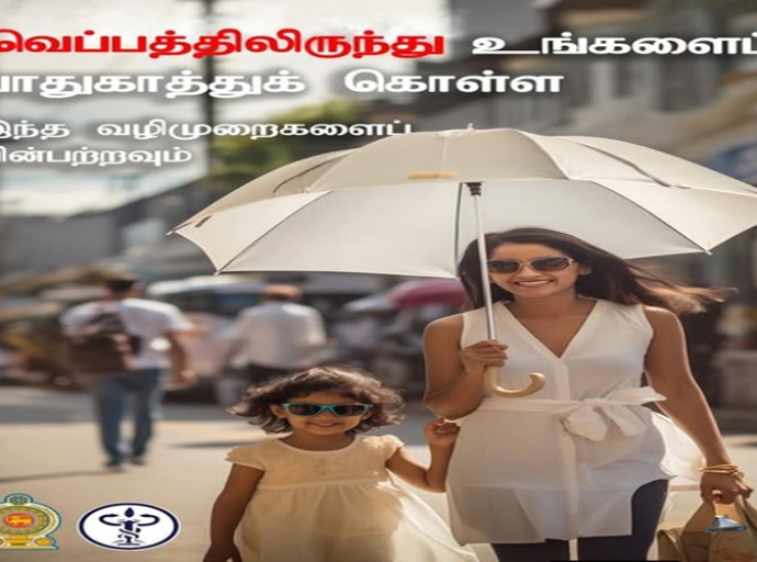 அதிகளவு வெப்பத்தினால் உங்கள் உடல் ஆரோக்கியத்திற்கு ஏற்படக்கூடிய பிரச்சினைகளைத் தவிர்த்துக் கொள்வதற்கு